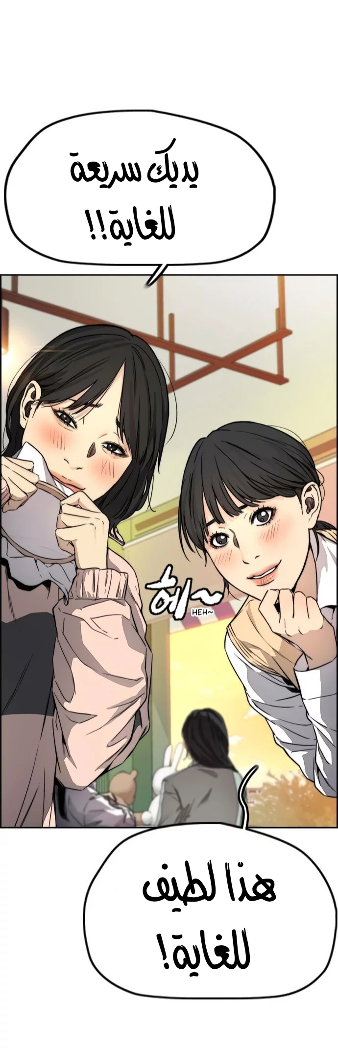 Read Wind Breaker AR Manga Online