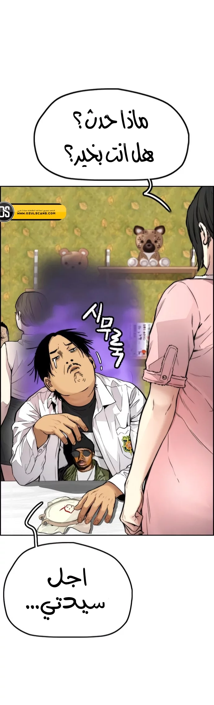 Read Wind Breaker AR Manga Online
