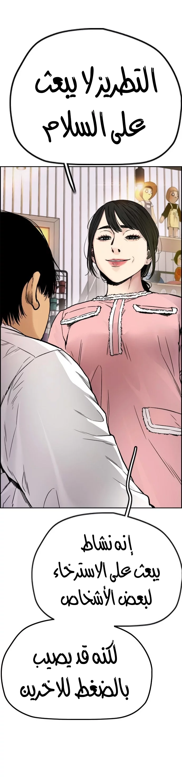 Read Wind Breaker AR Manga Online