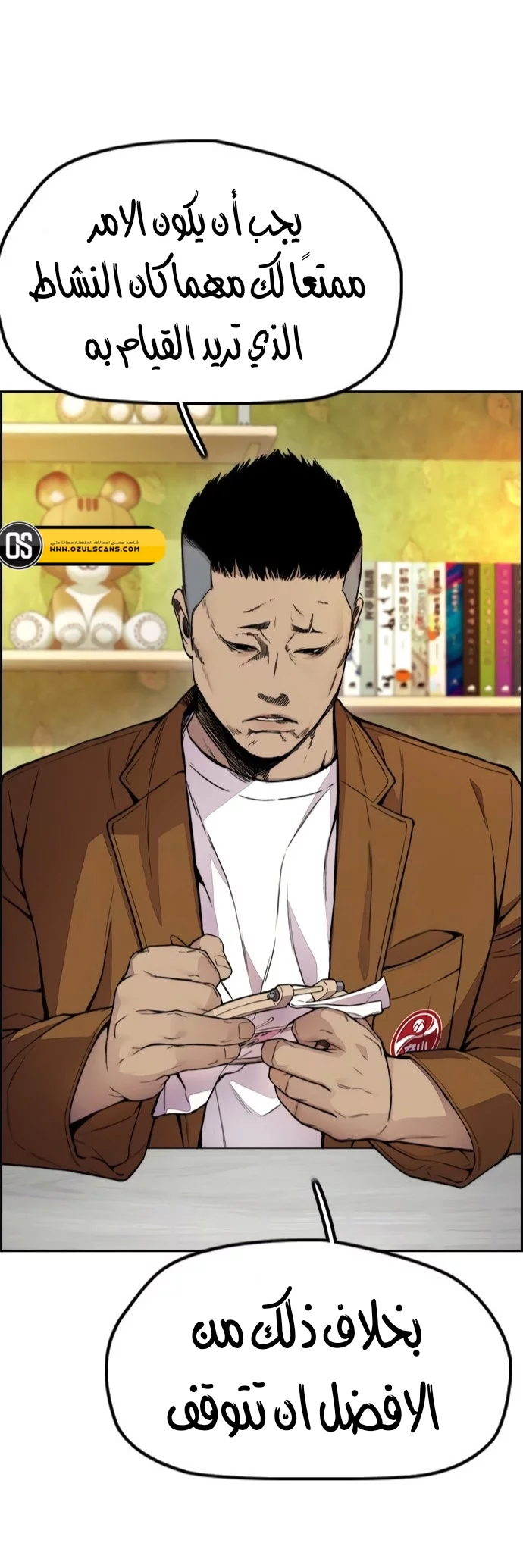 Read Wind Breaker AR Manga Online