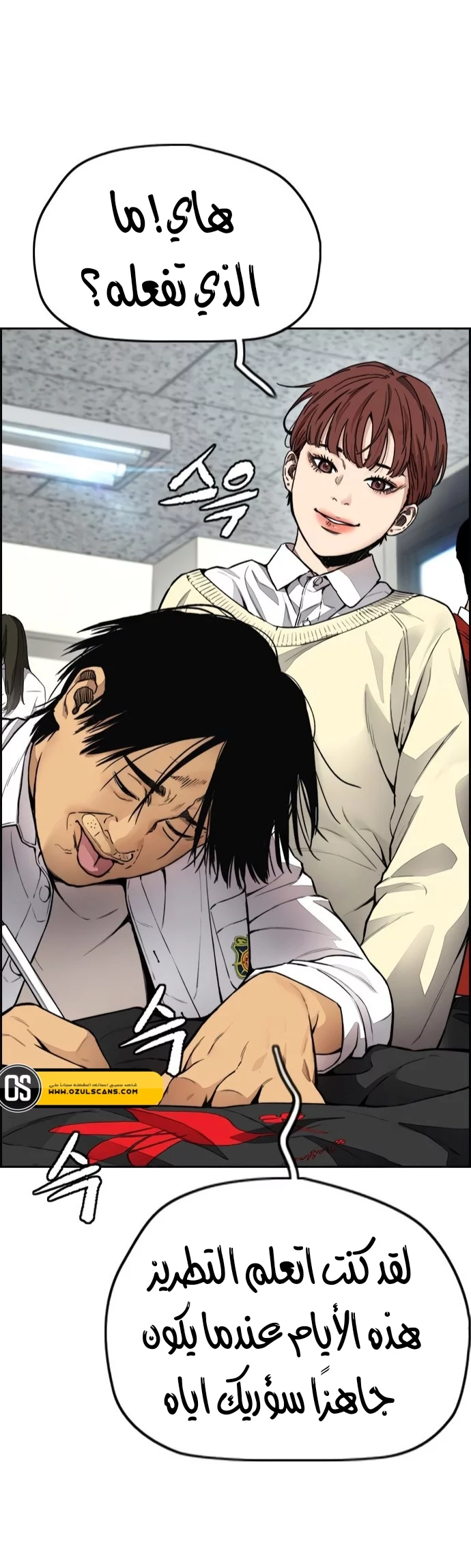 Read Wind Breaker AR Manga Online