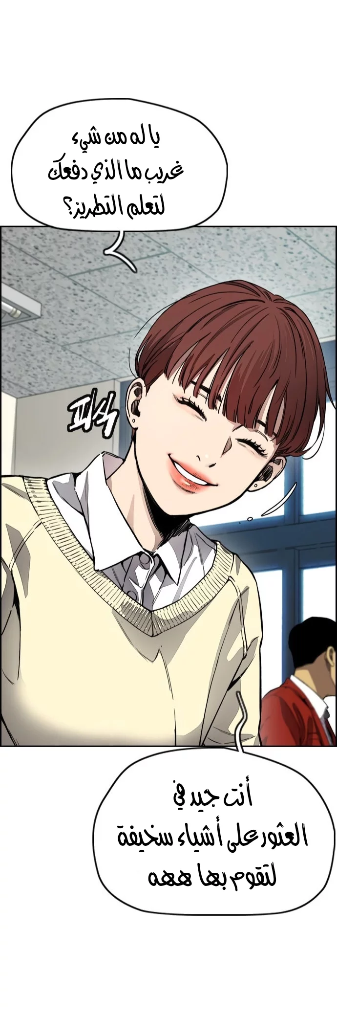 Read Wind Breaker AR Manga Online