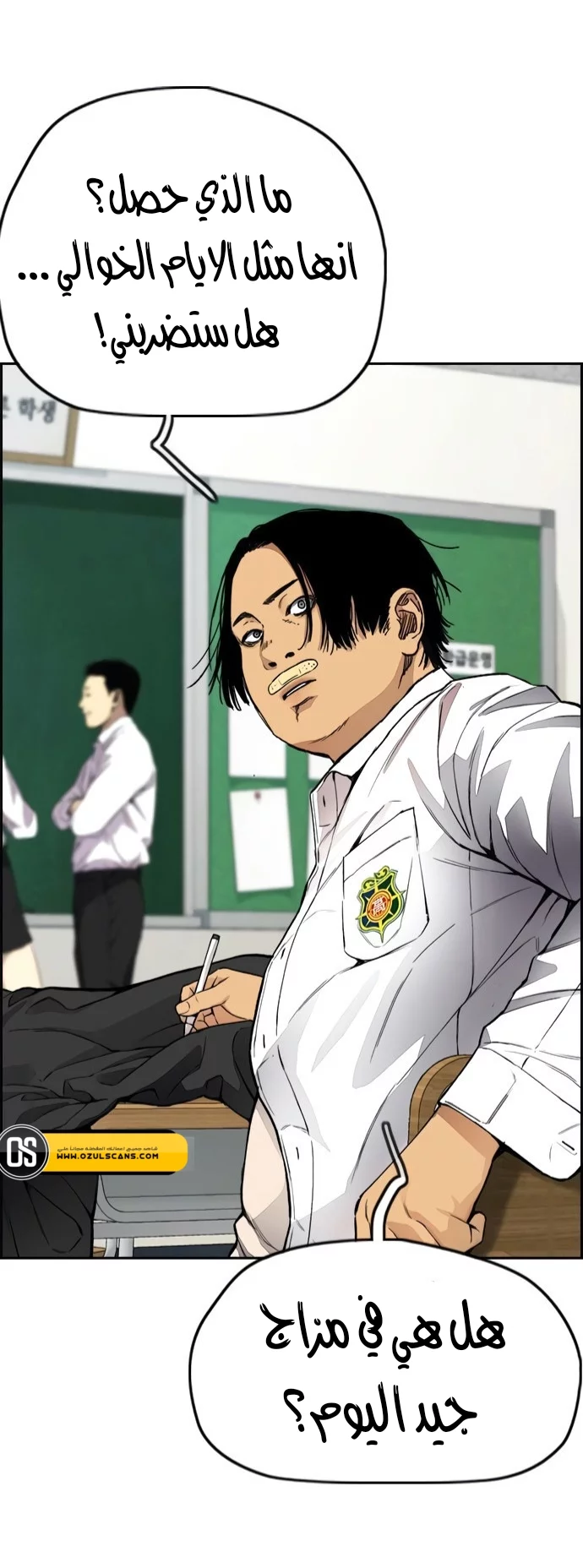 Read Wind Breaker AR Manga Online