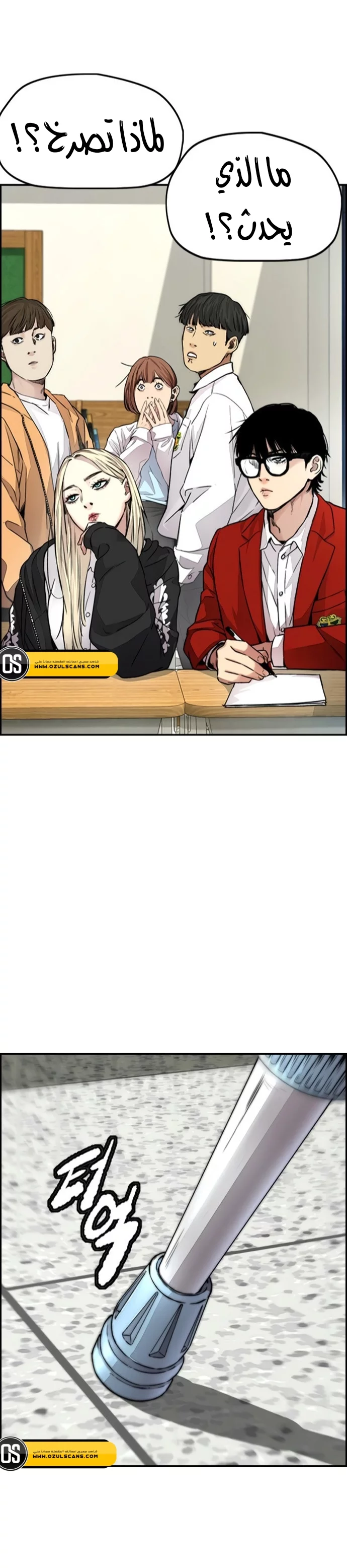 Read Wind Breaker AR Manga Online