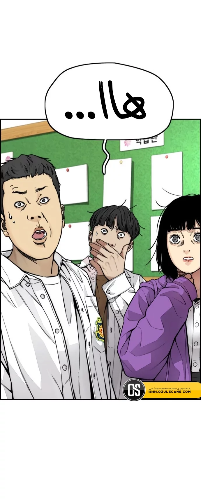 Read Wind Breaker AR Manga Online