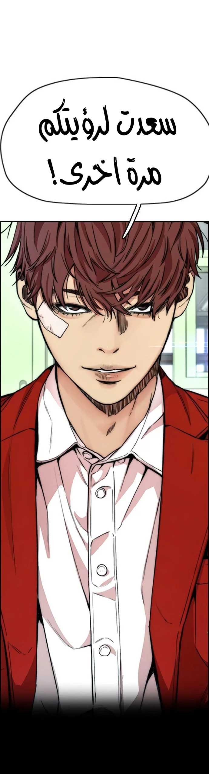 Read Wind Breaker AR Manga Online