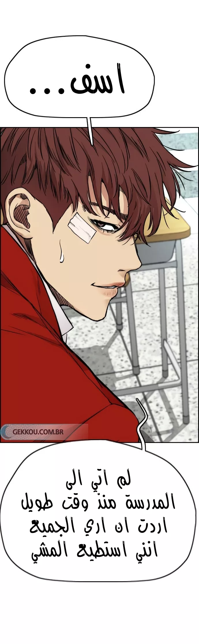 Read Wind Breaker AR Manga Online