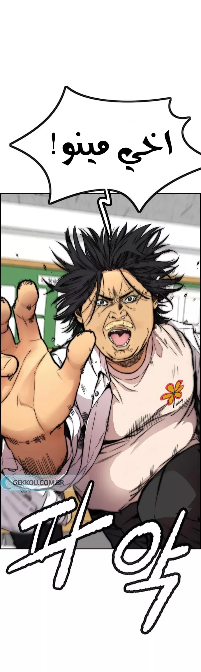 Read Wind Breaker AR Manga Online