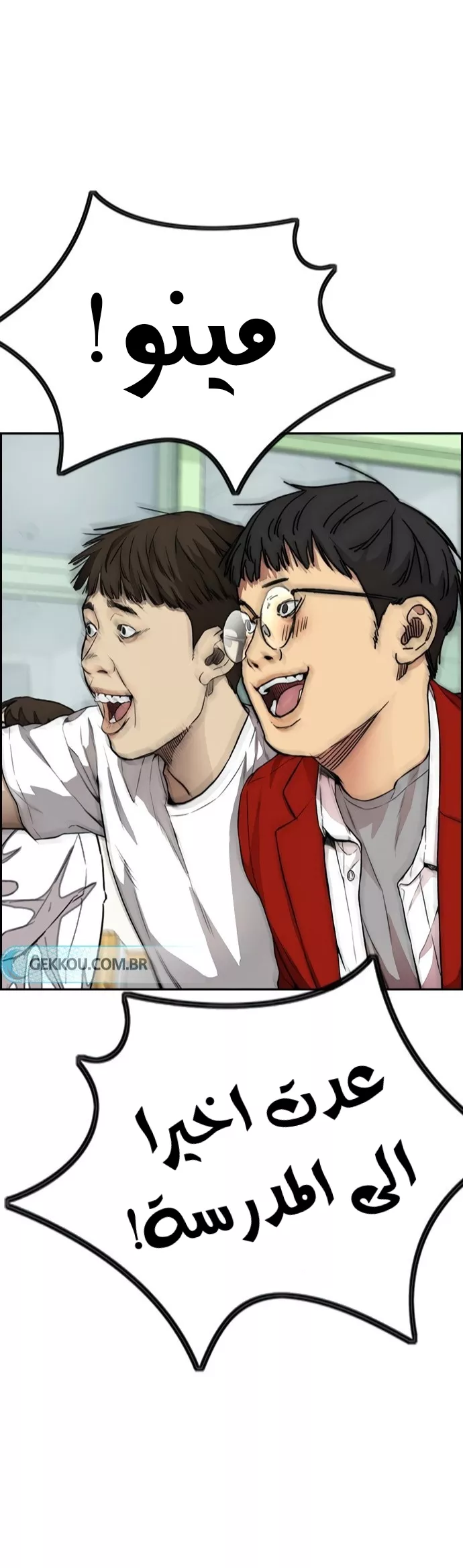Read Wind Breaker AR Manga Online