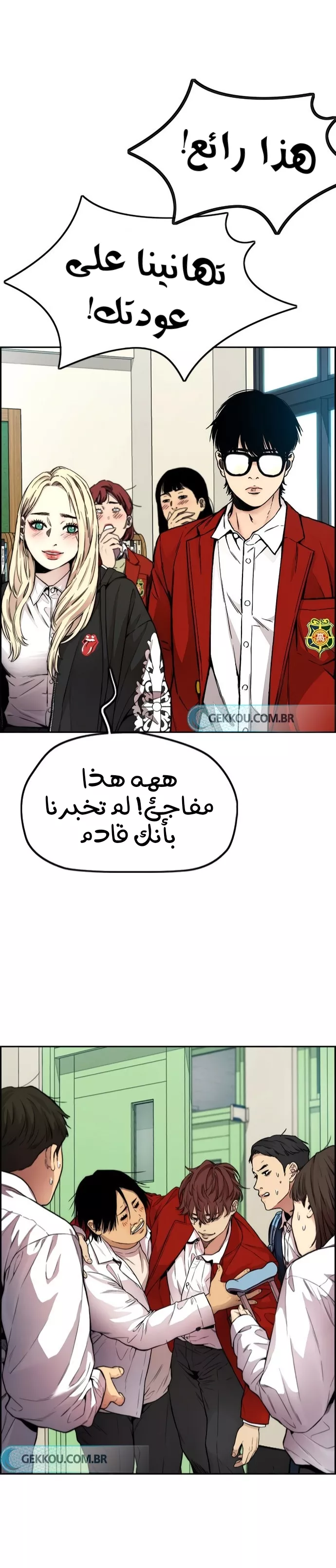 Read Wind Breaker AR Manga Online