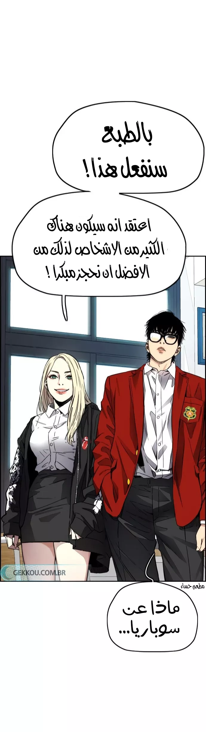 Read Wind Breaker AR Manga Online