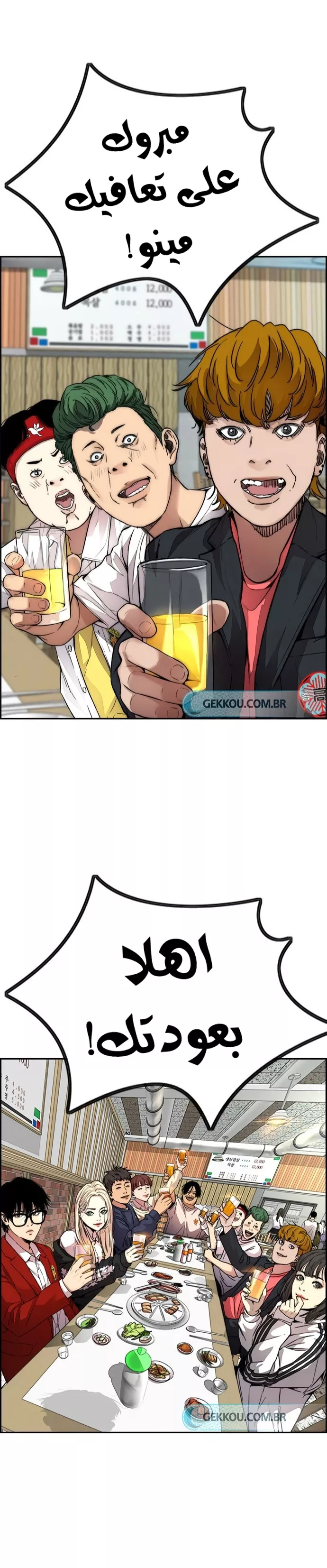 Read Wind Breaker AR Manga Online