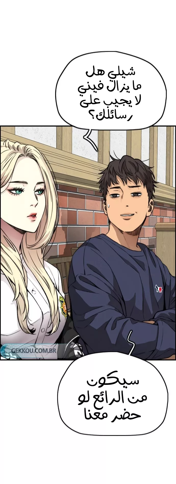 Read Wind Breaker AR Manga Online