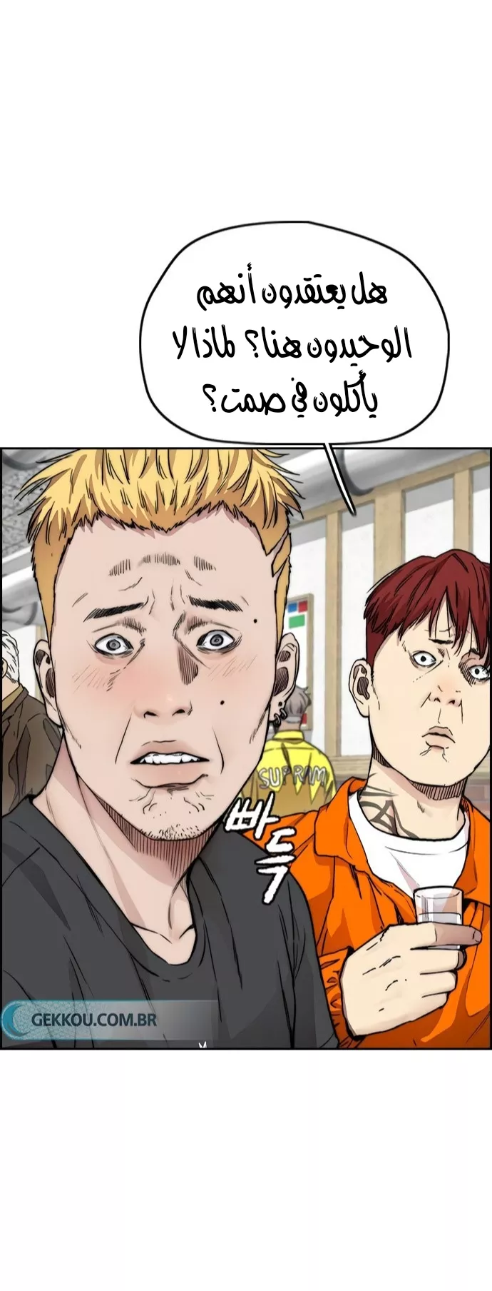 Read Wind Breaker AR Manga Online