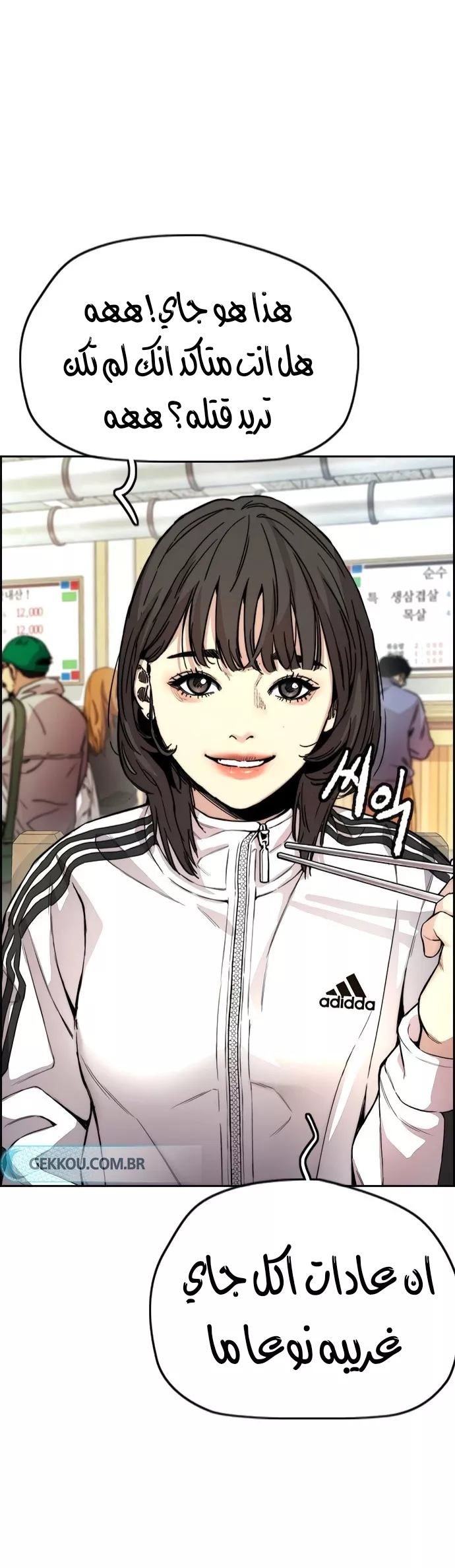 Read Wind Breaker AR Manga Online