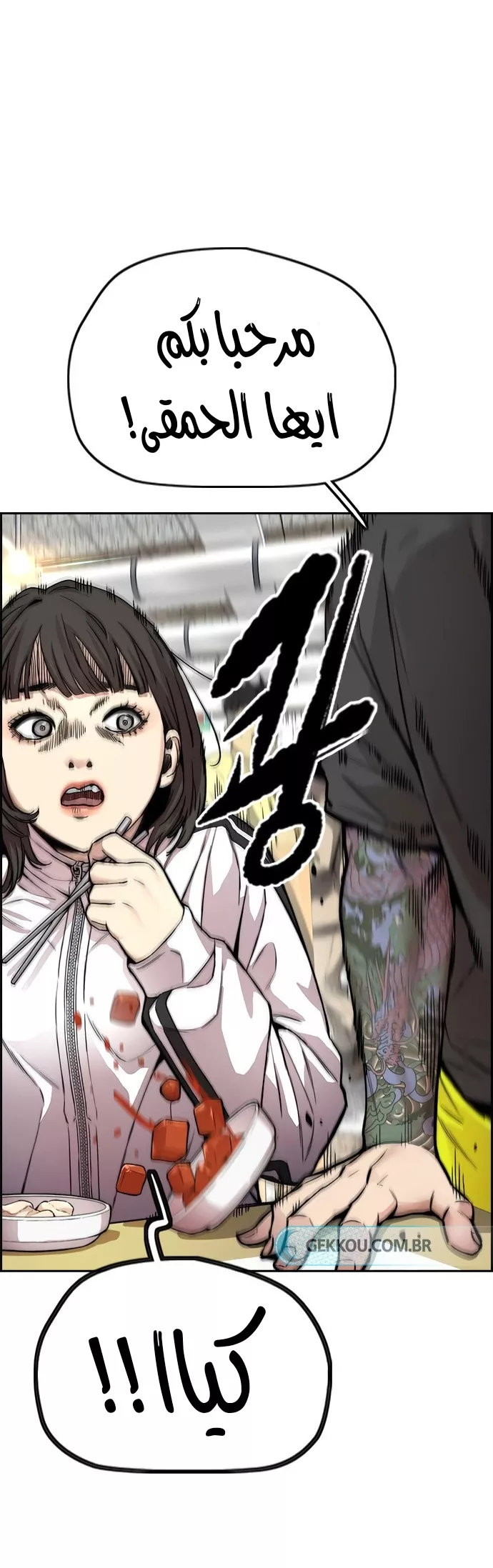 Read Wind Breaker AR Manga Online