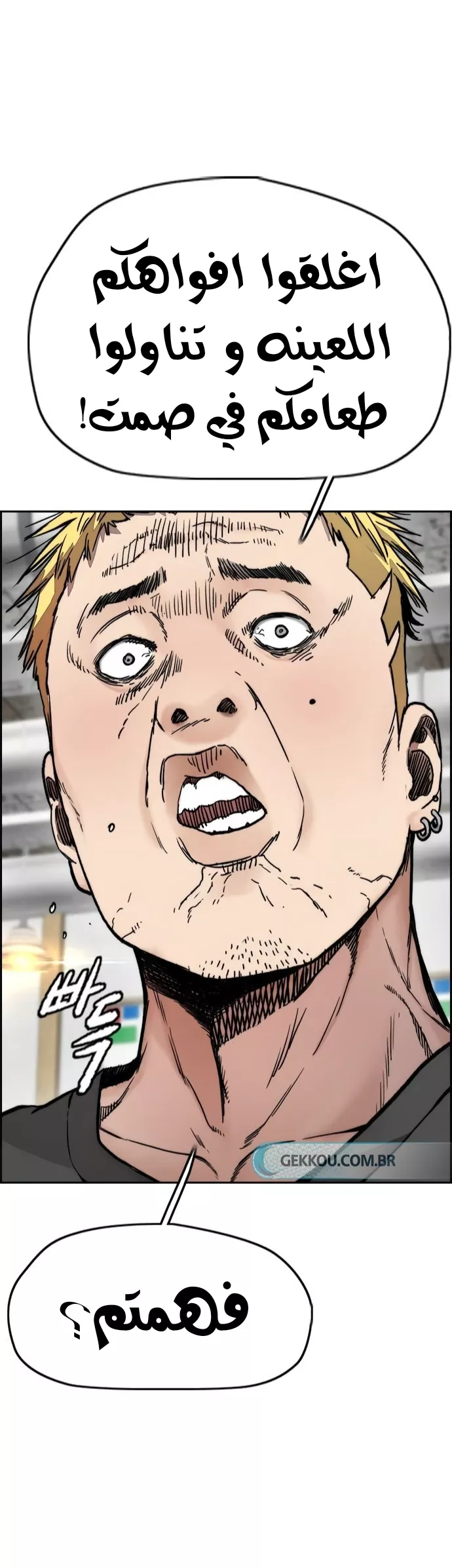 Read Wind Breaker AR Manga Online