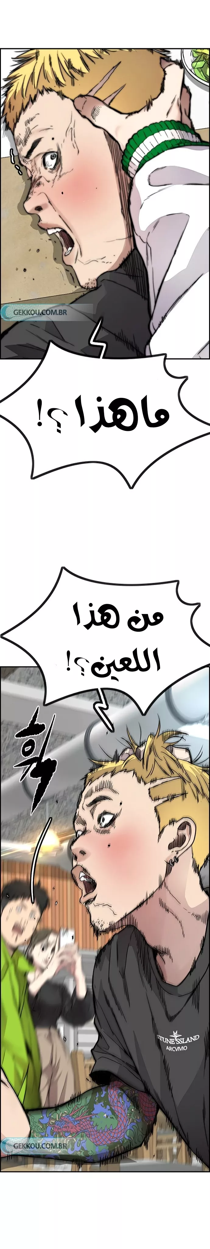 Read Wind Breaker AR Manga Online