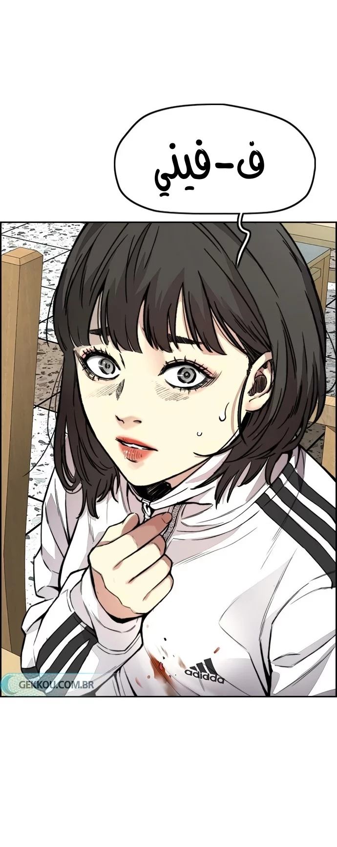 Read Wind Breaker AR Manga Online