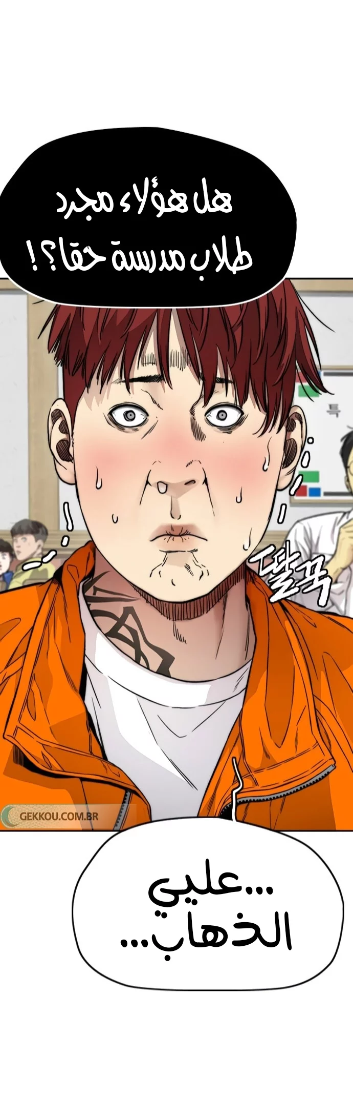 Read Wind Breaker AR Manga Online