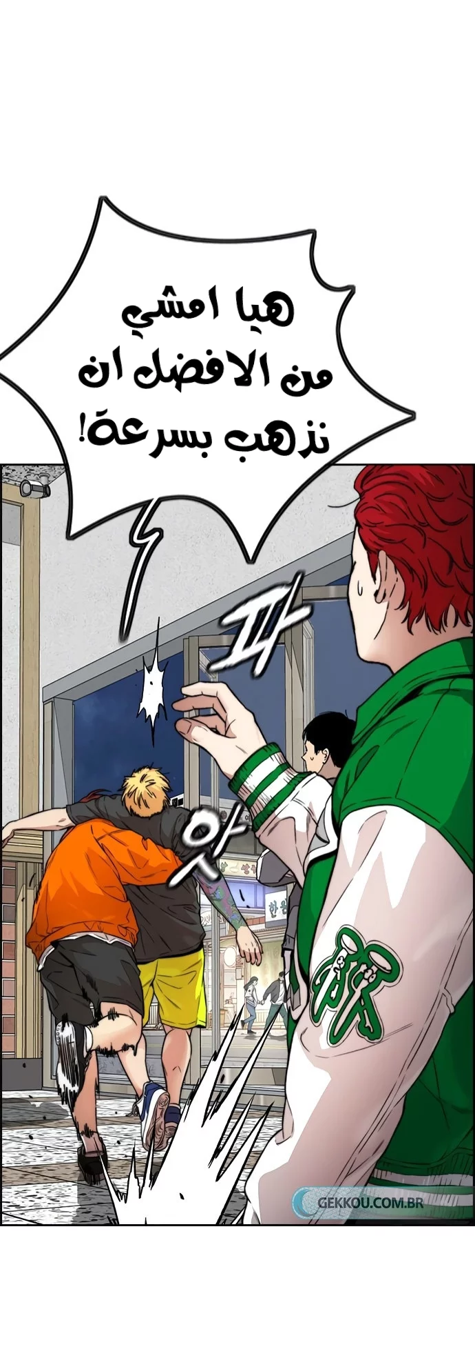 Read Wind Breaker AR Manga Online