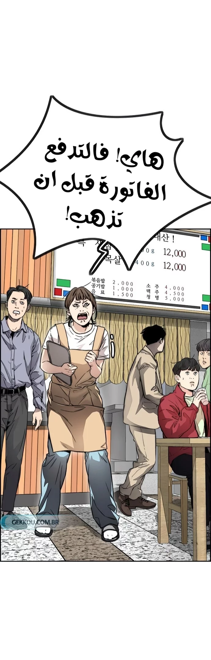 Read Wind Breaker AR Manga Online