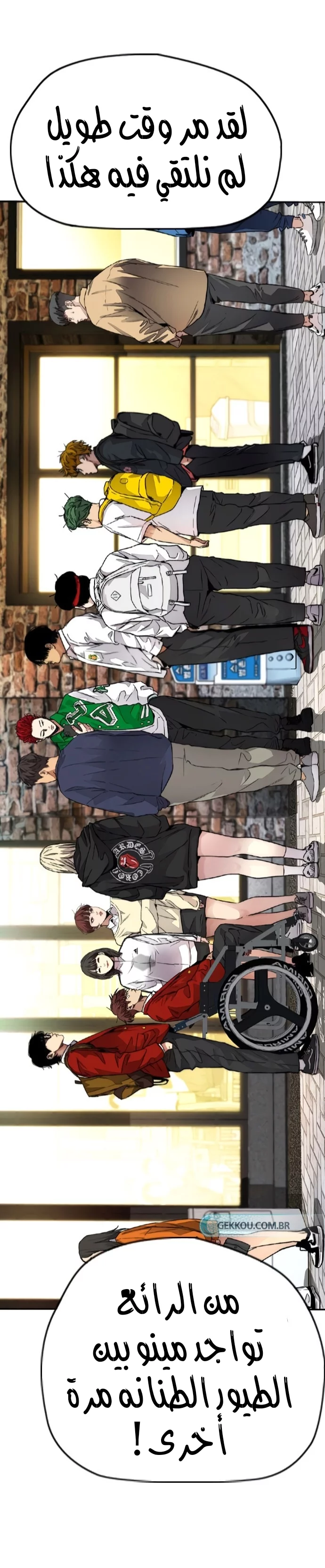 Read Wind Breaker AR Manga Online