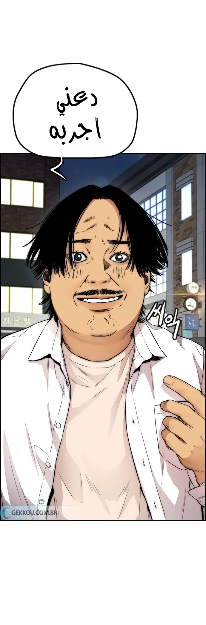 Read Wind Breaker AR Manga Online
