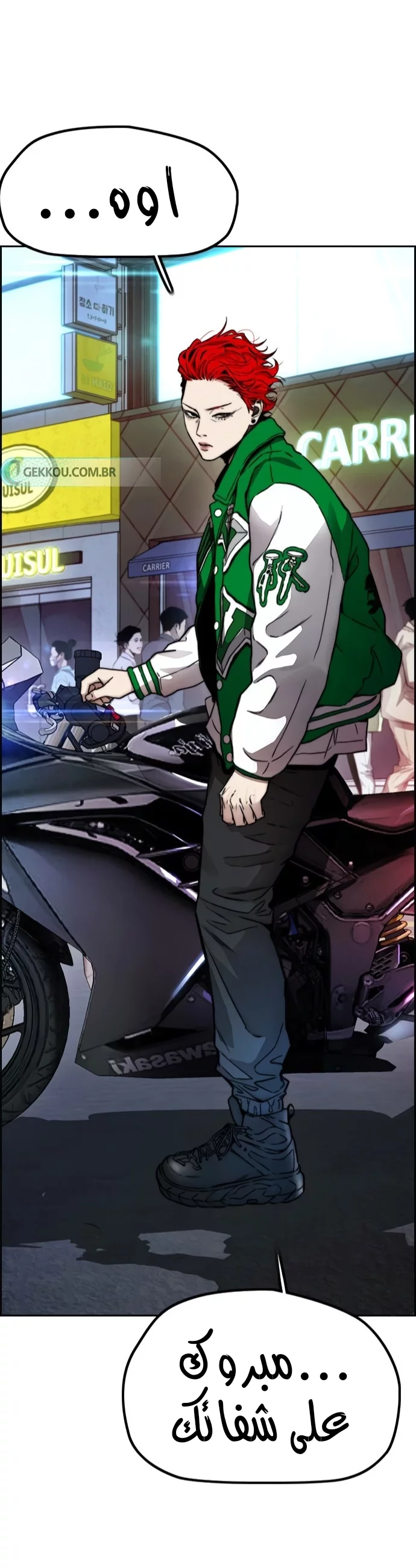 Read Wind Breaker AR Manga Online
