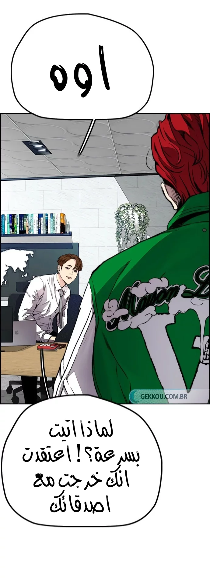 Read Wind Breaker AR Manga Online