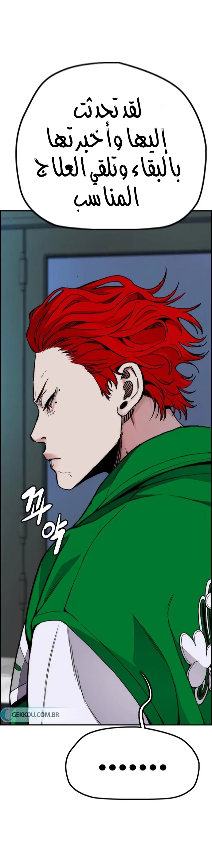 Read Wind Breaker AR Manga Online