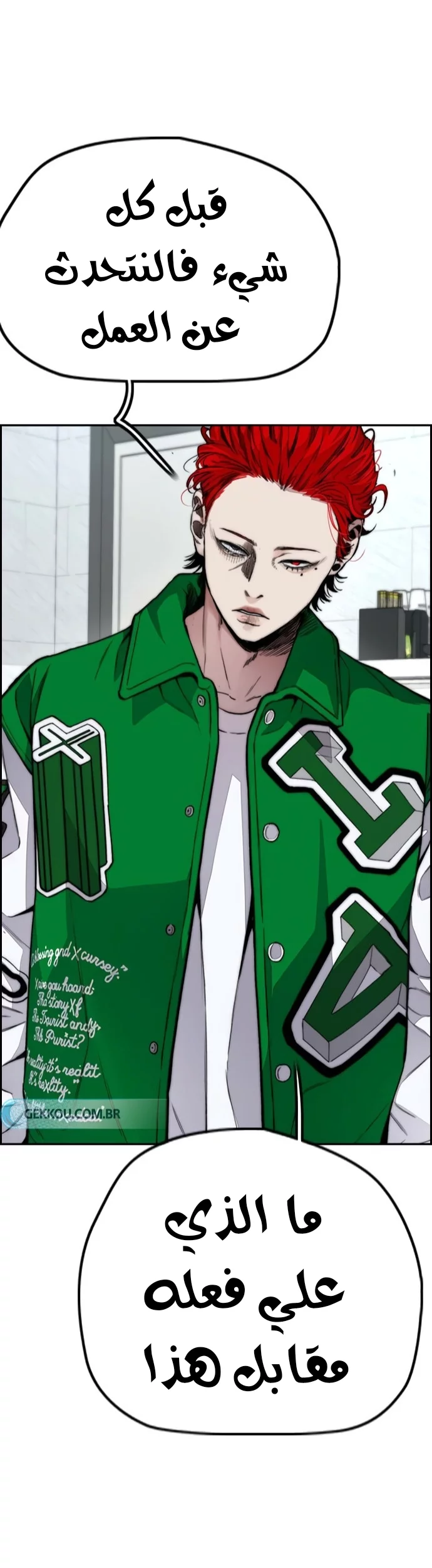 Read Wind Breaker AR Manga Online