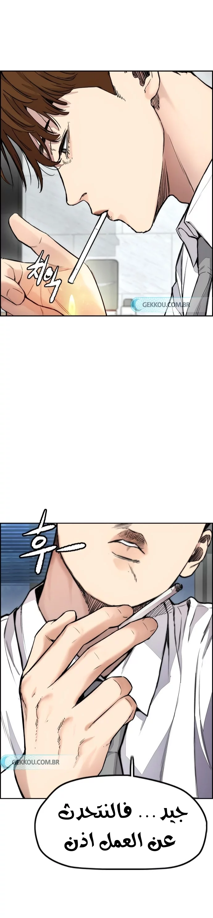 Read Wind Breaker AR Manga Online