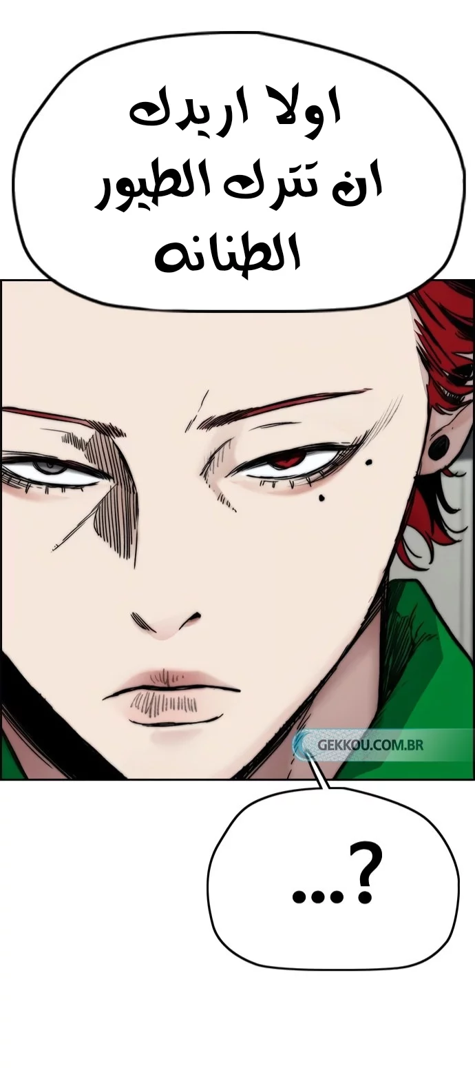 Read Wind Breaker AR Manga Online