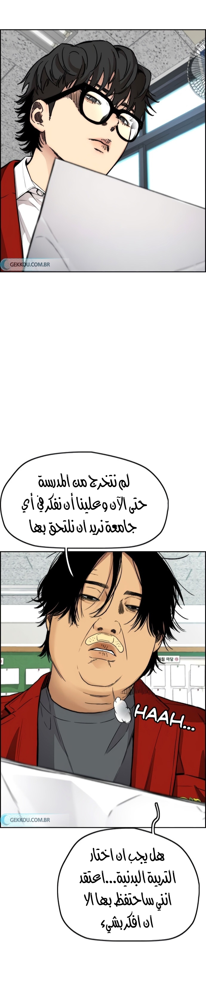 Read Wind Breaker AR Manga Online