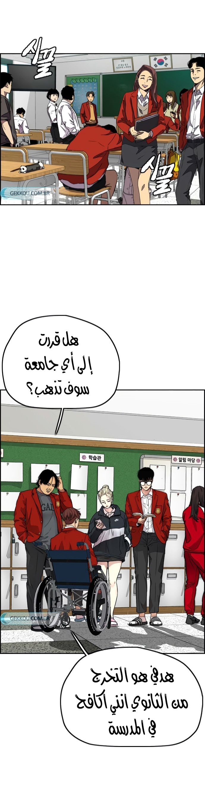 Read Wind Breaker AR Manga Online