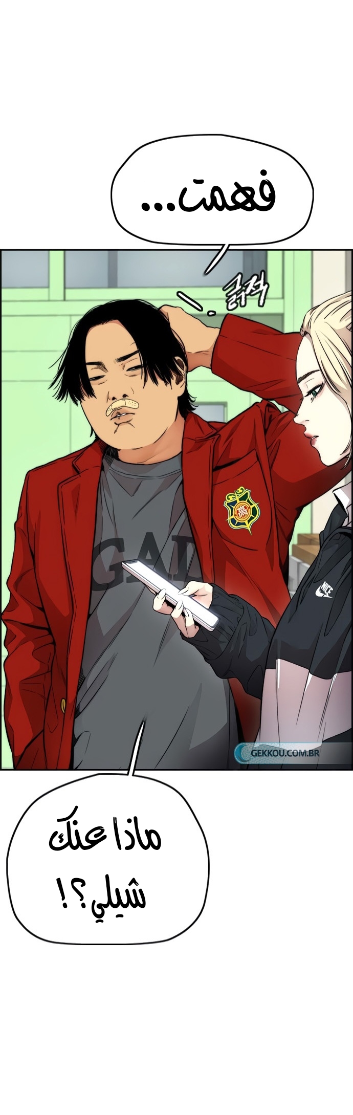 Read Wind Breaker AR Manga Online