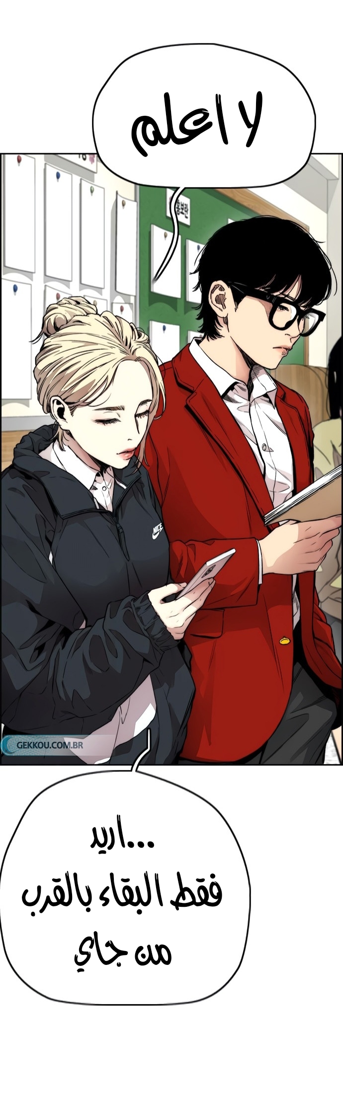 Read Wind Breaker AR Manga Online