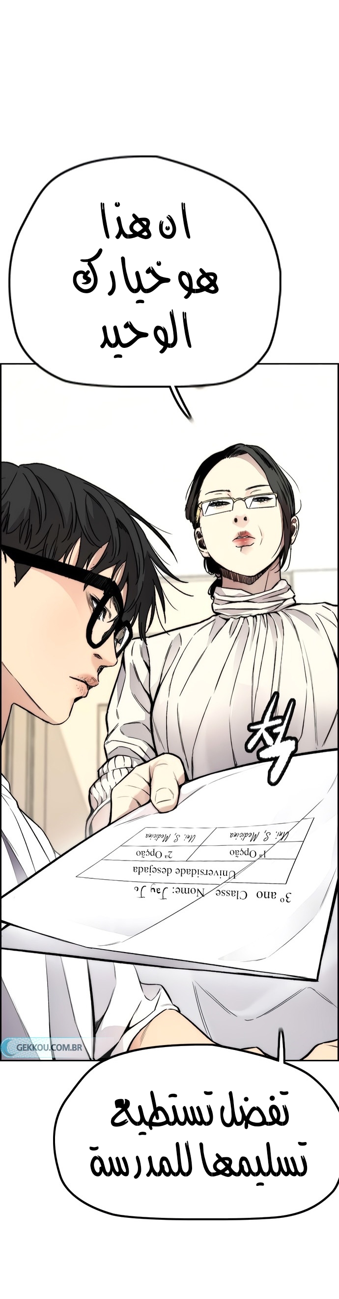 Read Wind Breaker AR Manga Online