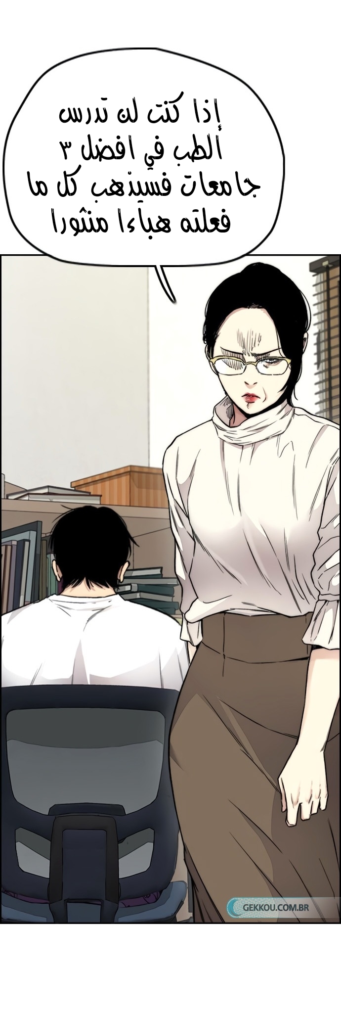 Read Wind Breaker AR Manga Online