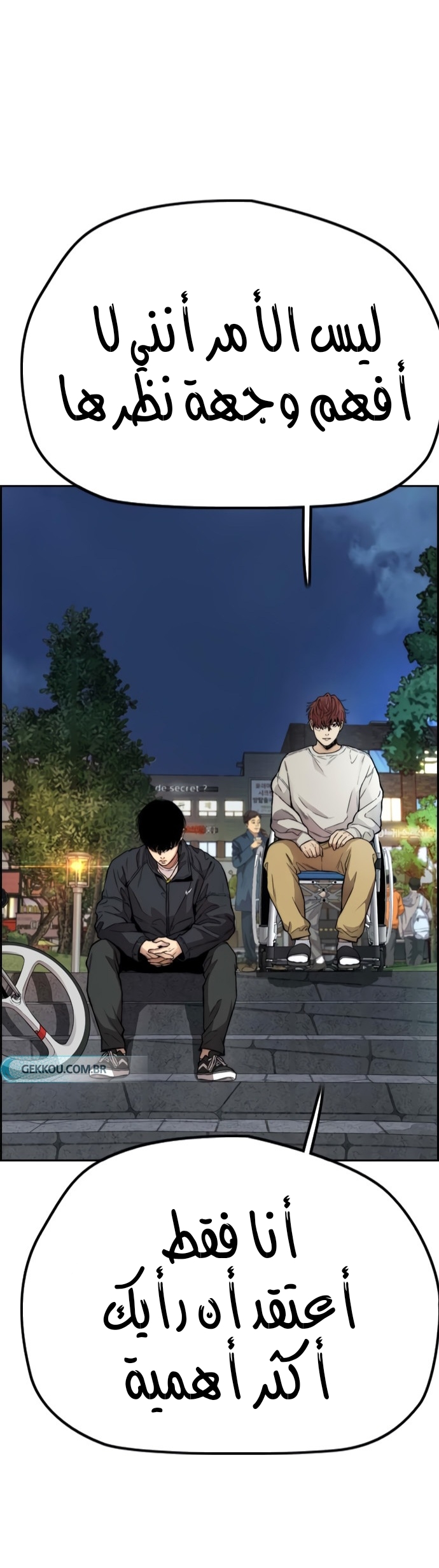 Read Wind Breaker AR Manga Online