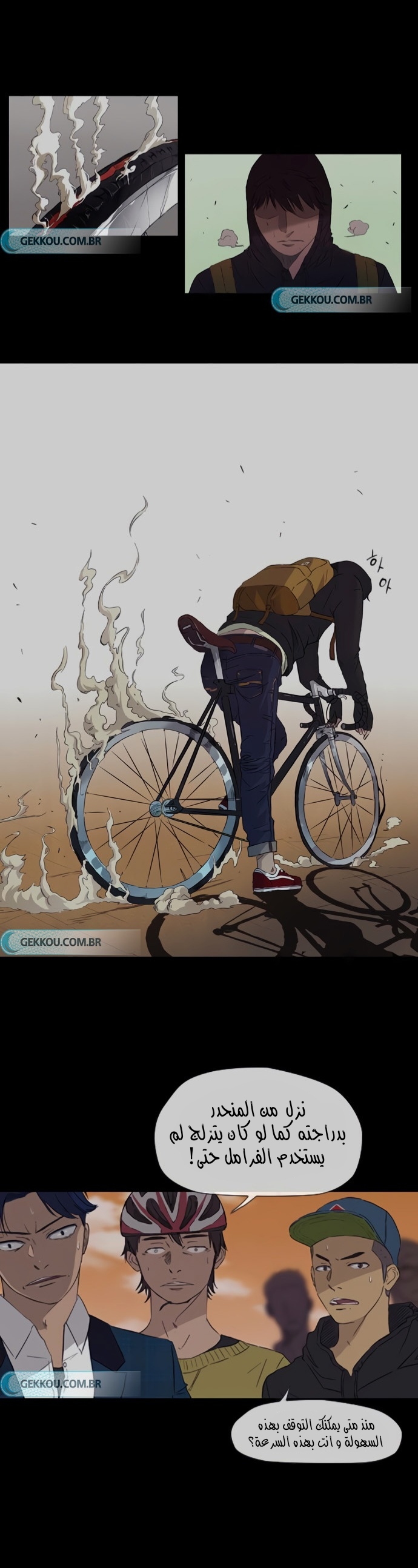 Read Wind Breaker AR Manga Online