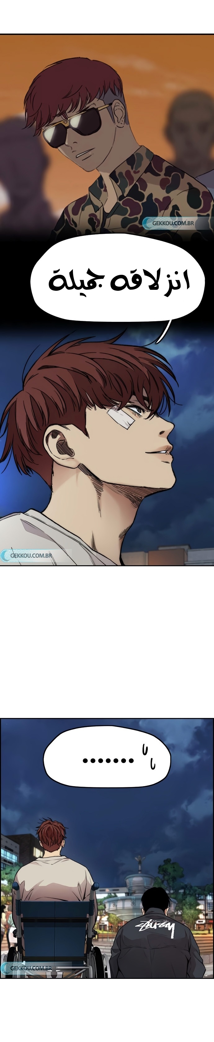 Read Wind Breaker AR Manga Online