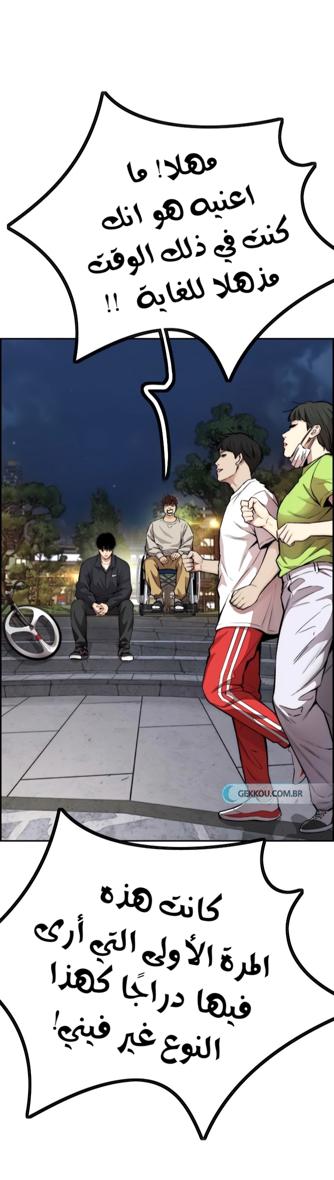 Read Wind Breaker AR Manga Online