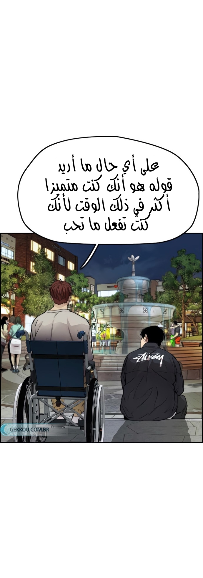 Read Wind Breaker AR Manga Online