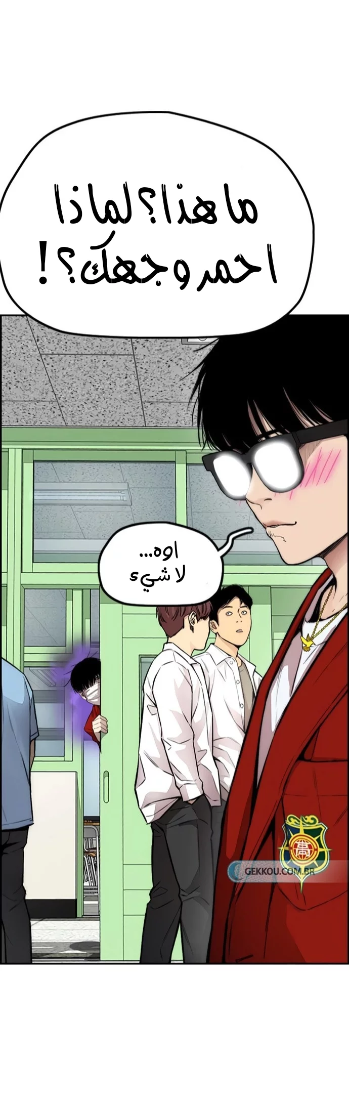 Read Wind Breaker AR Manga Online