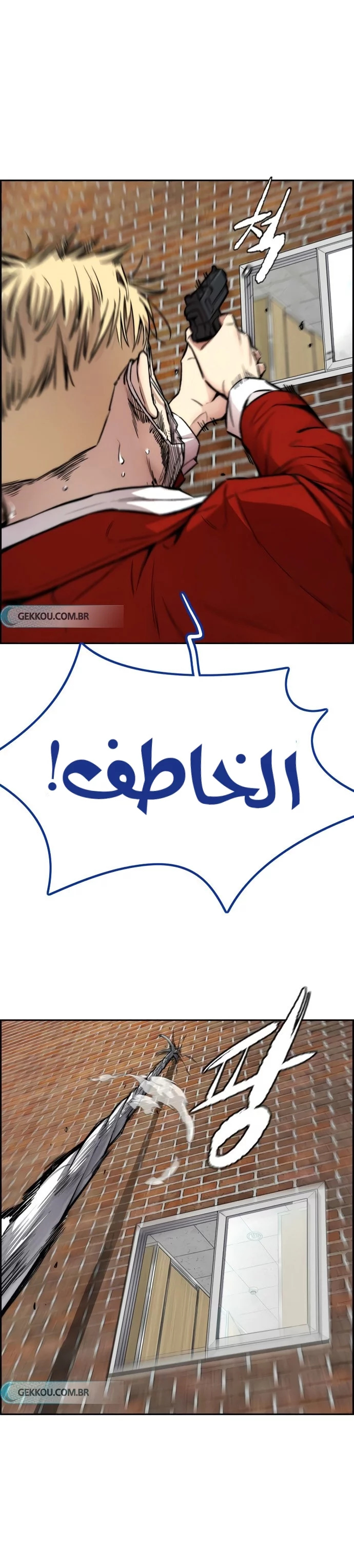 Read Wind Breaker AR Manga Online