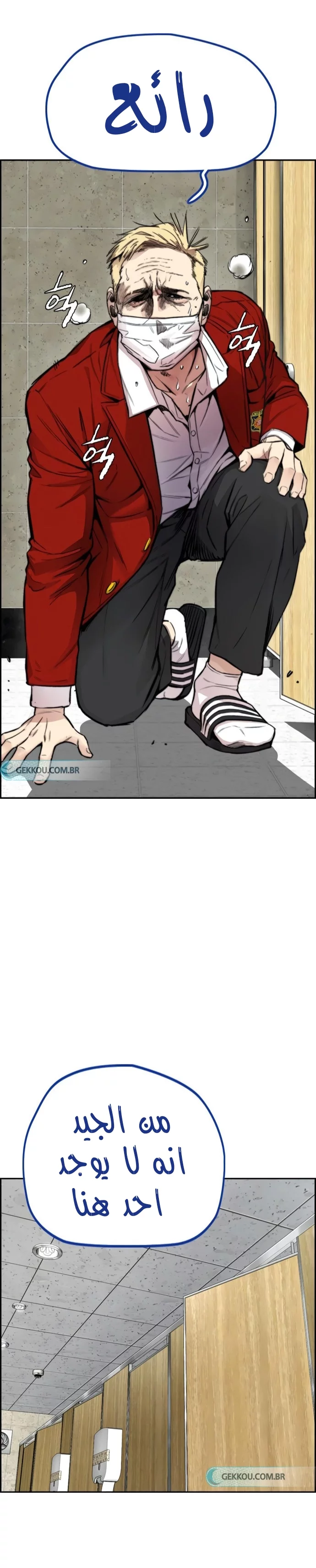 Read Wind Breaker AR Manga Online