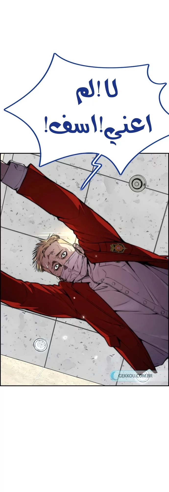 Read Wind Breaker AR Manga Online