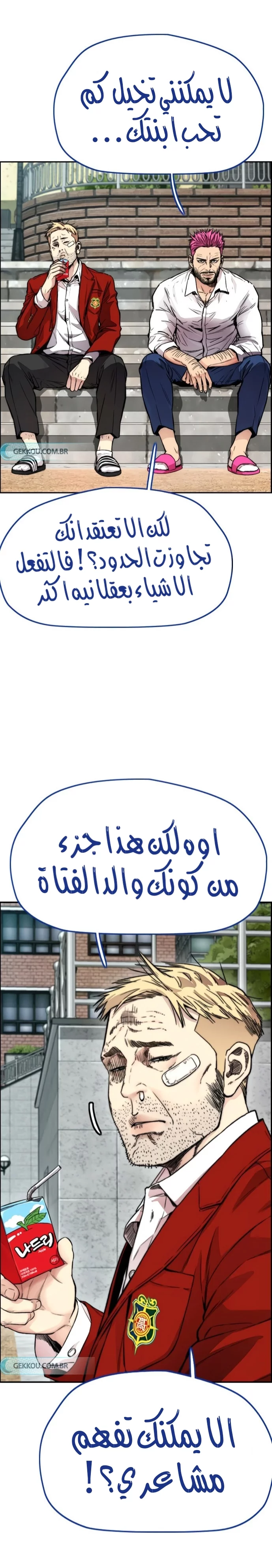 Read Wind Breaker AR Manga Online